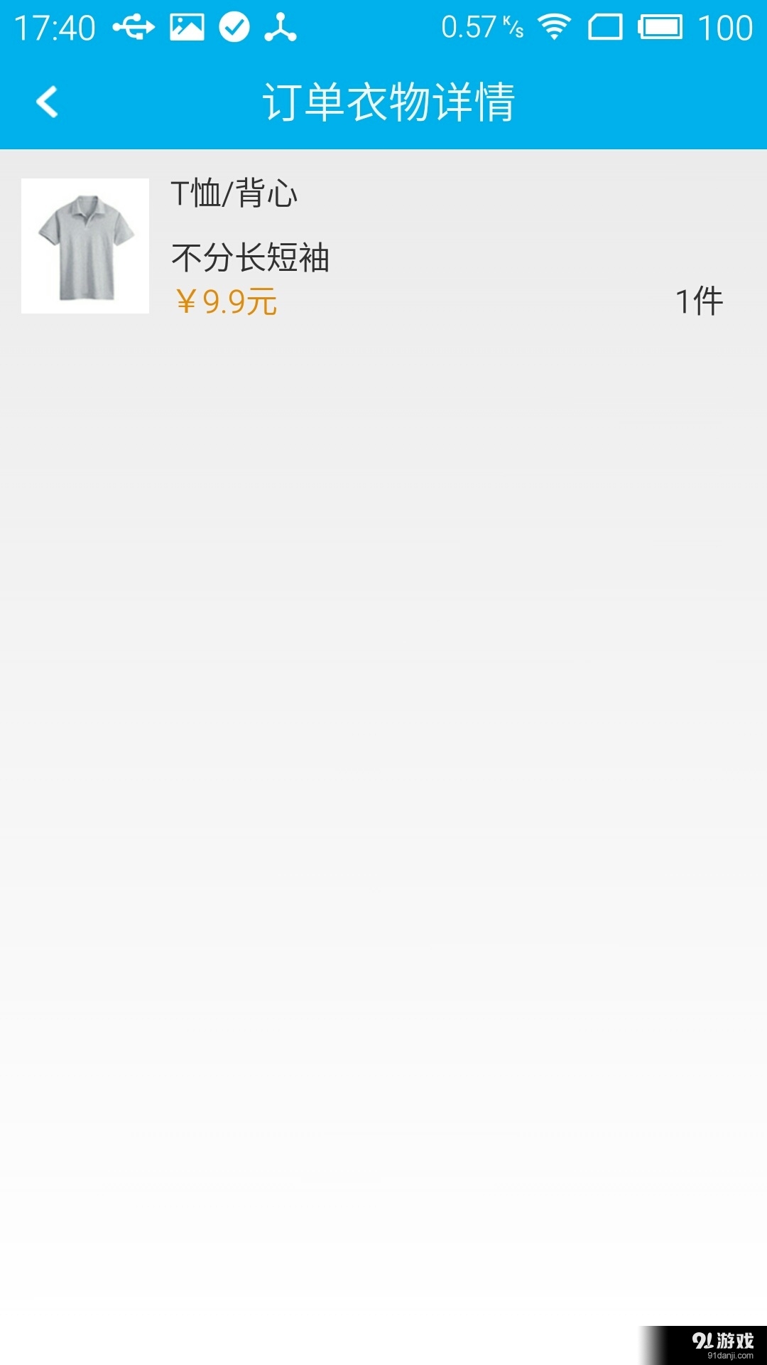 洗衣家员工端v1.8截图4
