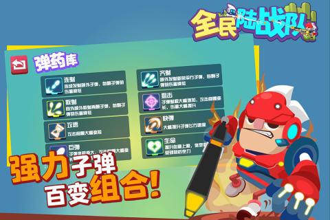 全民陆战队v1.3.3截图1