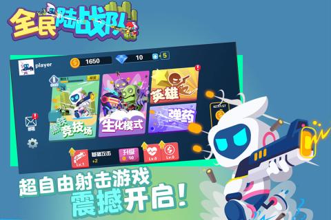 全民陆战队v1.3.3截图4