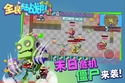 全民陆战队v1.3.3截图5