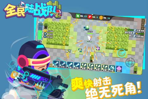 全民陆战队v1.3.3截图3