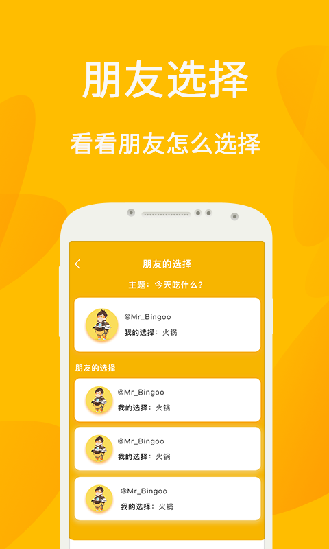 骰子抽签v1.13截图3