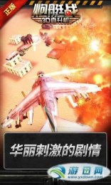 3D直升机炮艇战v1.10.6截图5