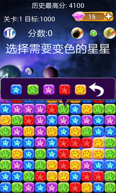消灭行星宇宙版v1.9截图1