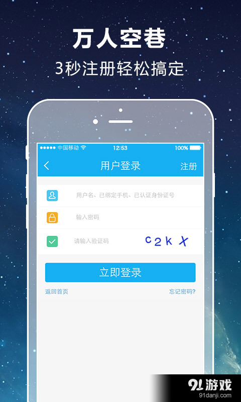 皮城金融v2.3.7截图1