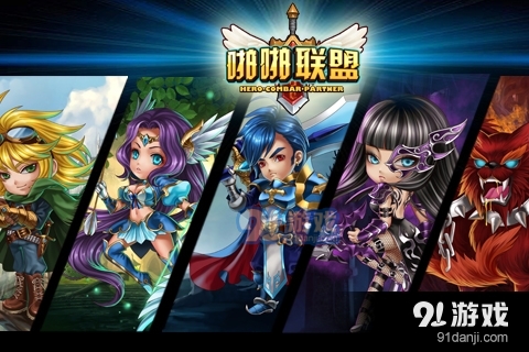 啪啪联盟手游v2.1.4截图3