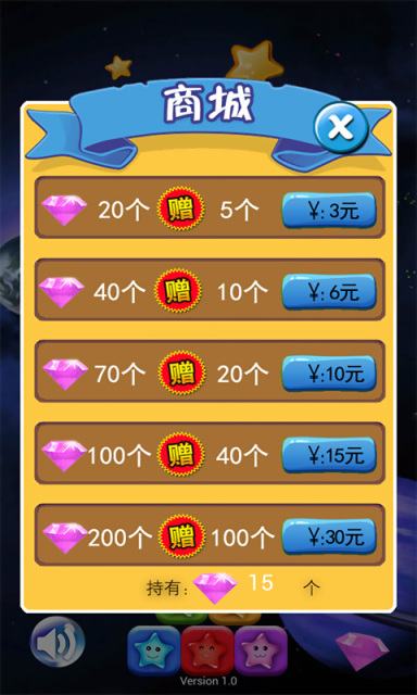 消灭行星宇宙版v1.9截图2