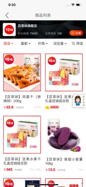 永倍达v1.3.14截图3