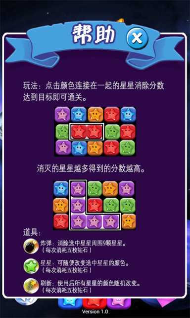 消灭行星宇宙版v1.9截图4