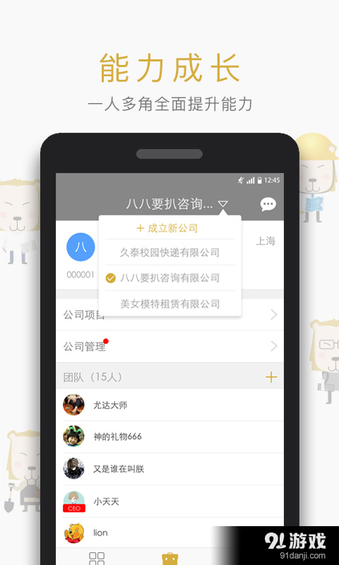 堂口v2.14截图3