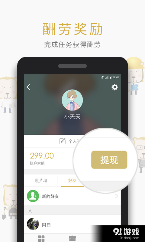 堂口v2.14截图4