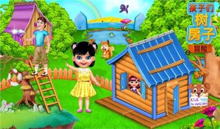 孩子们树屋历险记v1.2.5截图4