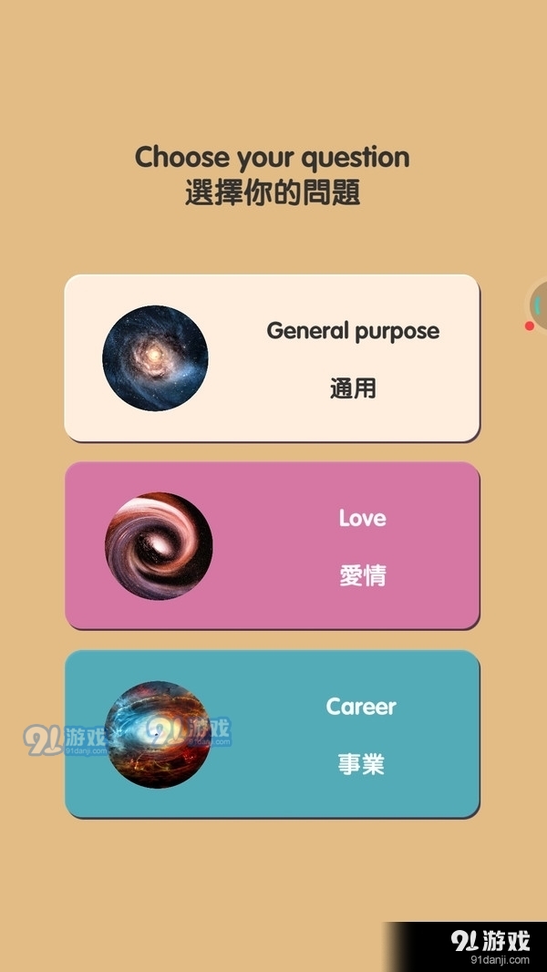 说说你的问题v2.12.13截图1