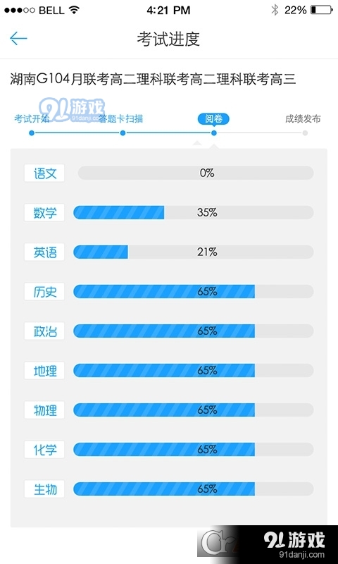 A佳老师v2.7.5截图2