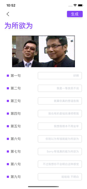 小紫GIF制作v1.13截图2