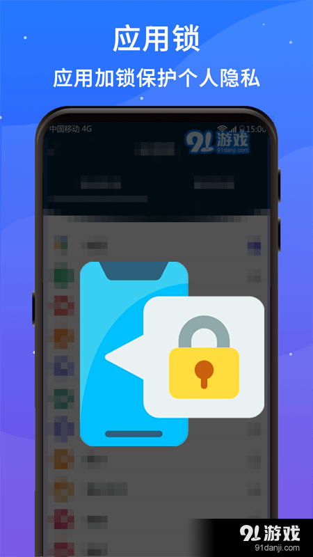 好运清理大师v1.5.006截图2