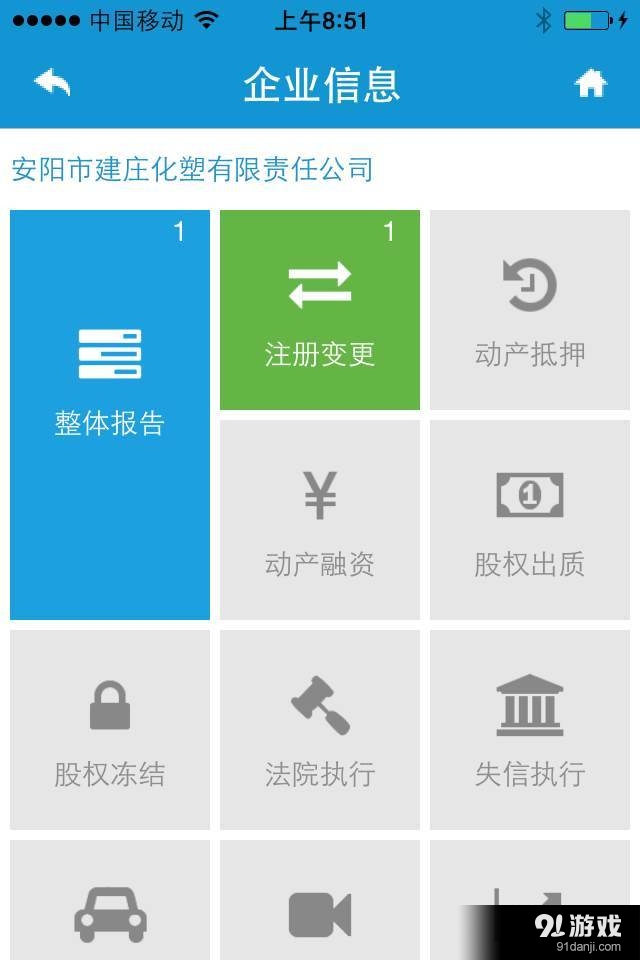 信贷风控管理v2.10截图1