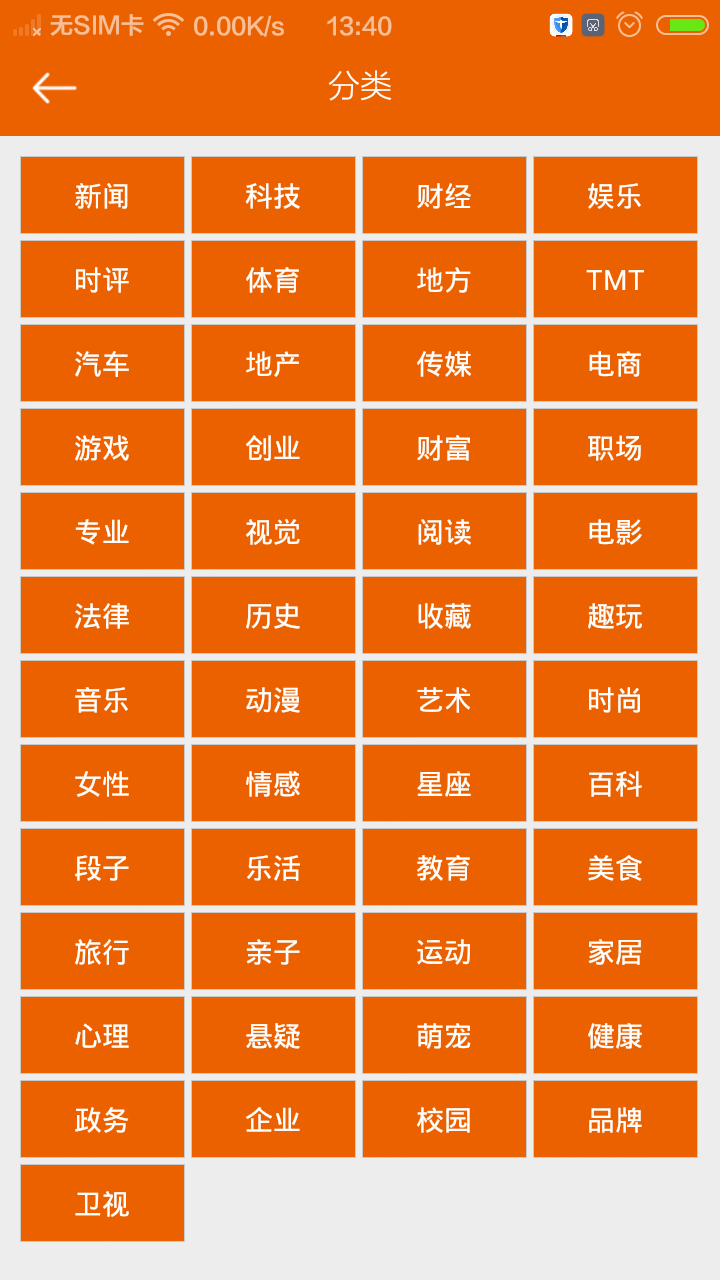 微商推广利器v1.8截图4