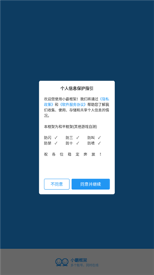 小霸框架v9.5截图1