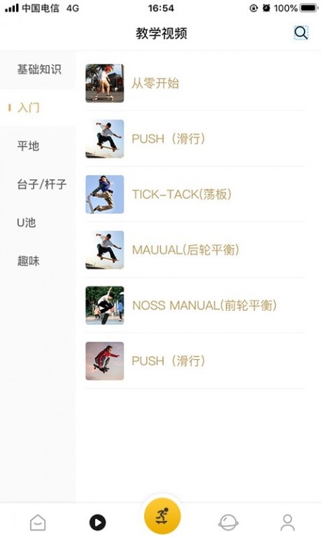 滑否v1.9截图1