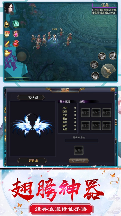 灵天纪v2.8截图3