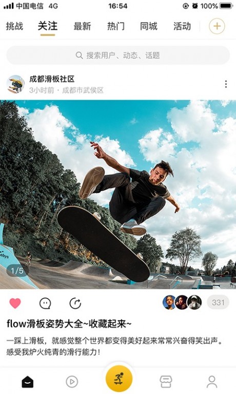 滑否v1.9截图3