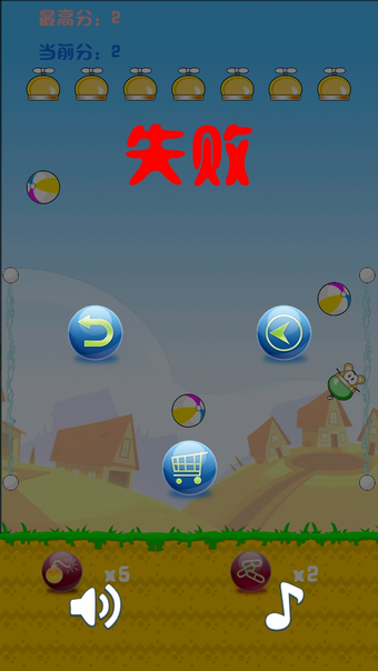 摇滚飞鼠v1.6截图1