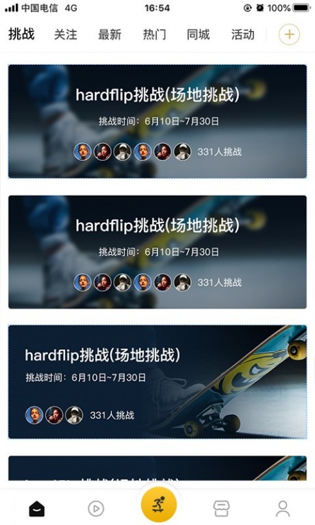 滑否v1.9截图2