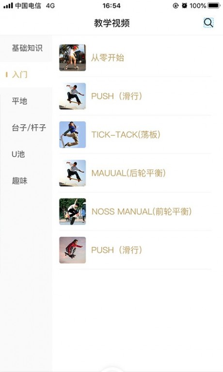 滑否v1.9截图4