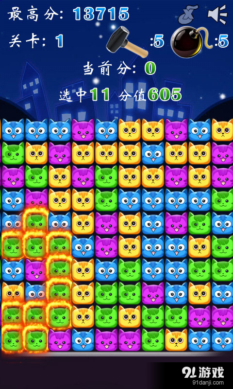 碰碰喵v3.4.8.20截图2
