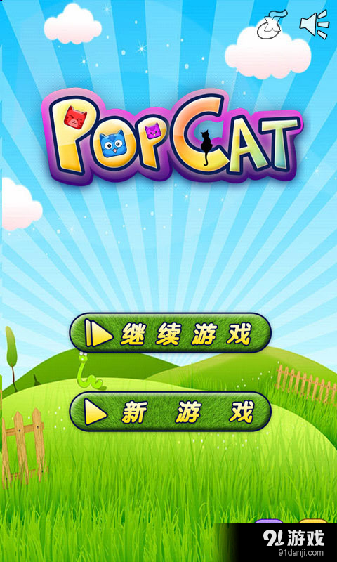 碰碰喵v3.4.8.20截图1