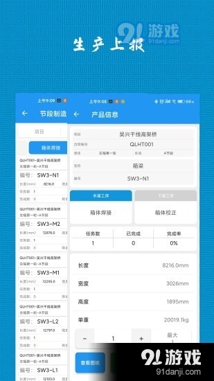 CMERpv4.4.12截图1