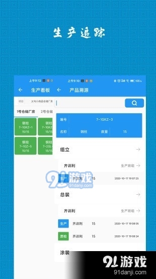 CMERpv4.4.12截图2