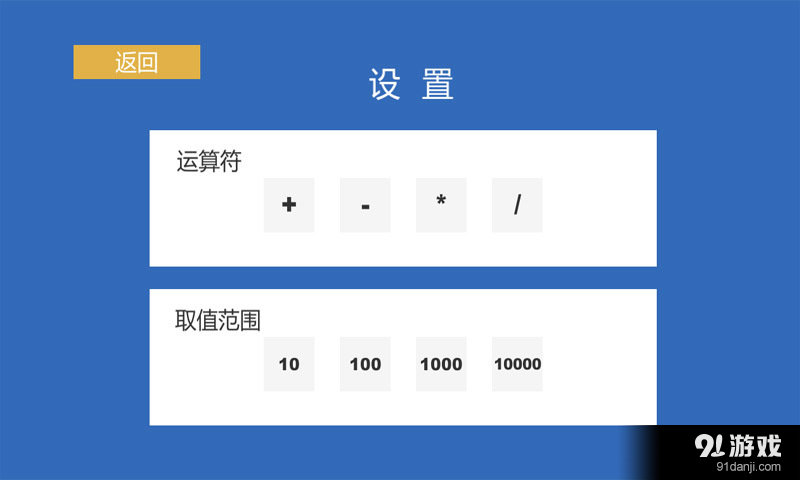 企鹅数学v1.8截图2