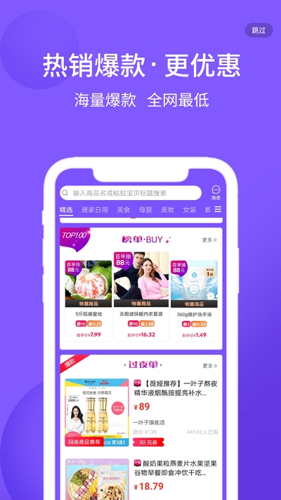 爱拼盘v3.8.7截图1