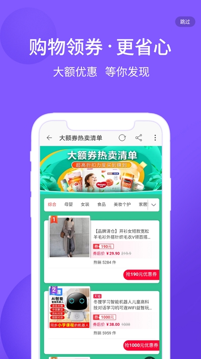 爱拼盘v3.8.7截图2