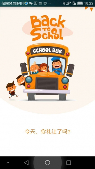 Gloryv2.11截图1