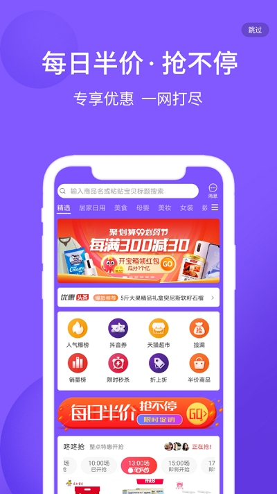 爱拼盘v3.8.7截图3