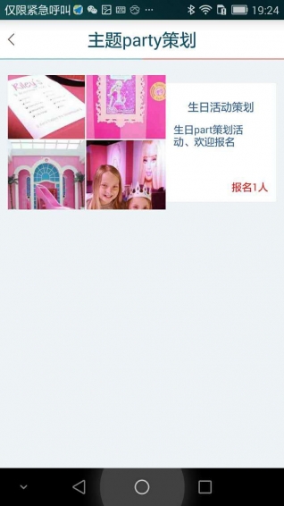 Gloryv2.11截图5