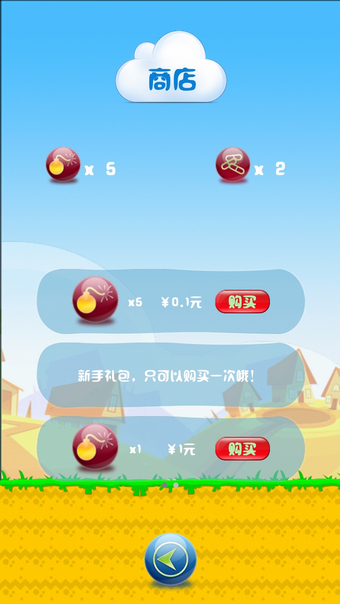 摇滚飞鼠v1.6截图4