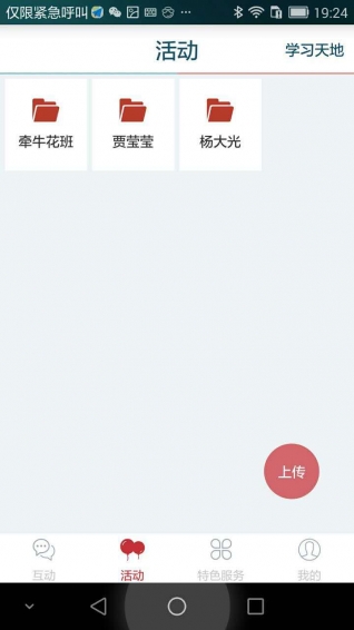 Gloryv2.11截图3