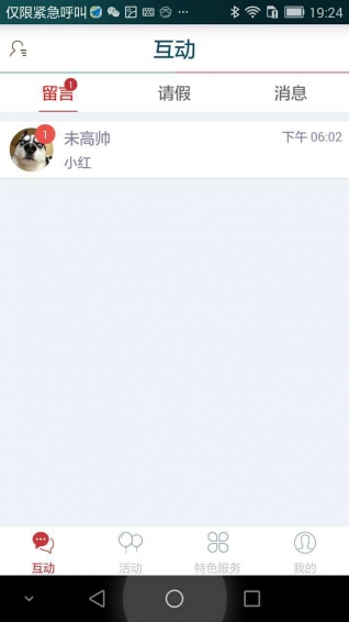 Gloryv2.11截图2
