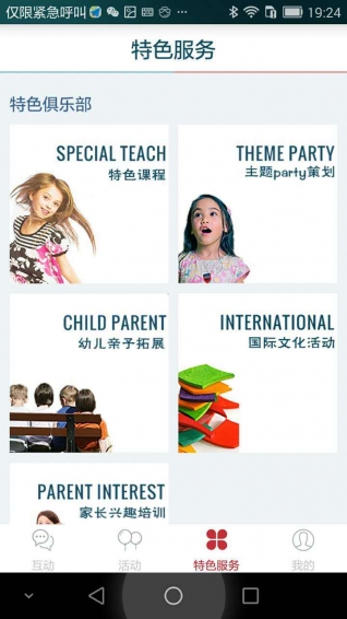 Gloryv2.11截图4