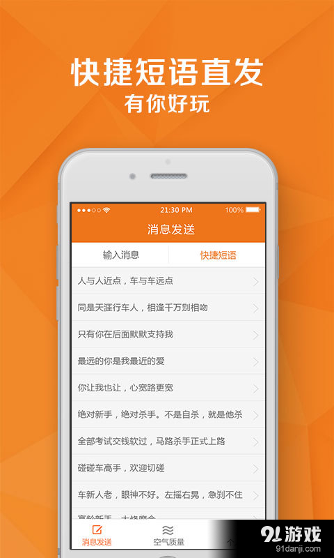 路怒宝v2.6.6截图2