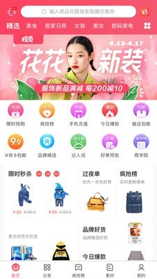 超人妈妈会选v0.0.13截图1