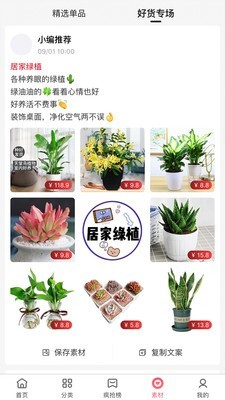 超人妈妈会选v0.0.13截图2