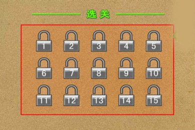 别碰红线v3.5.13截图2