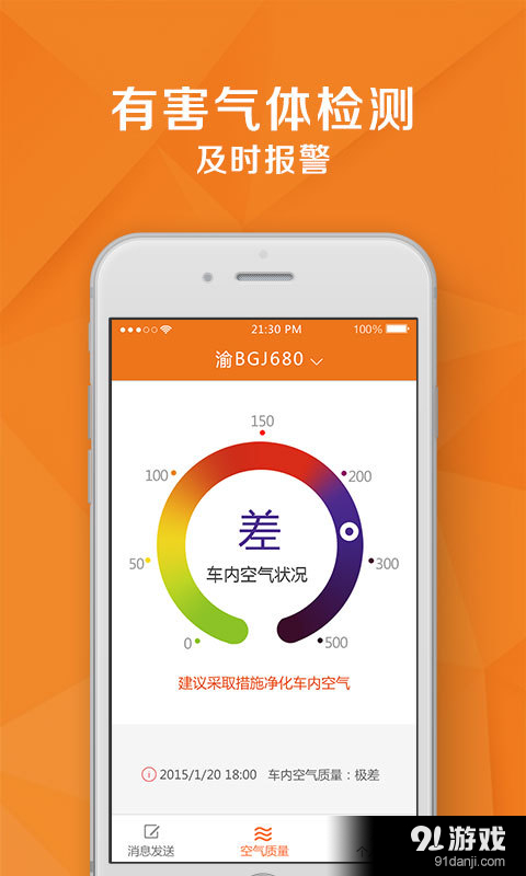 路怒宝v2.6.6截图3