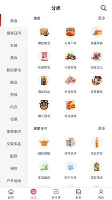 超人妈妈会选v0.0.13截图3