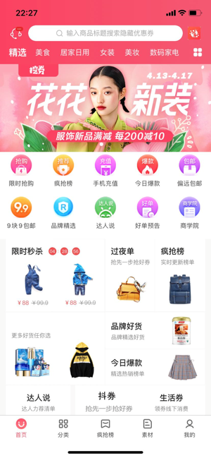 超人妈妈会选v0.0.13截图4